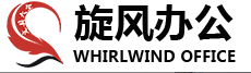 办公文具销售_陕西省办公文具批发_西安市旋风办公用品有限公司