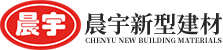 需要早强防冻剂选择哪家公司_早强防冻剂_西安晨宇新型建材有限公司