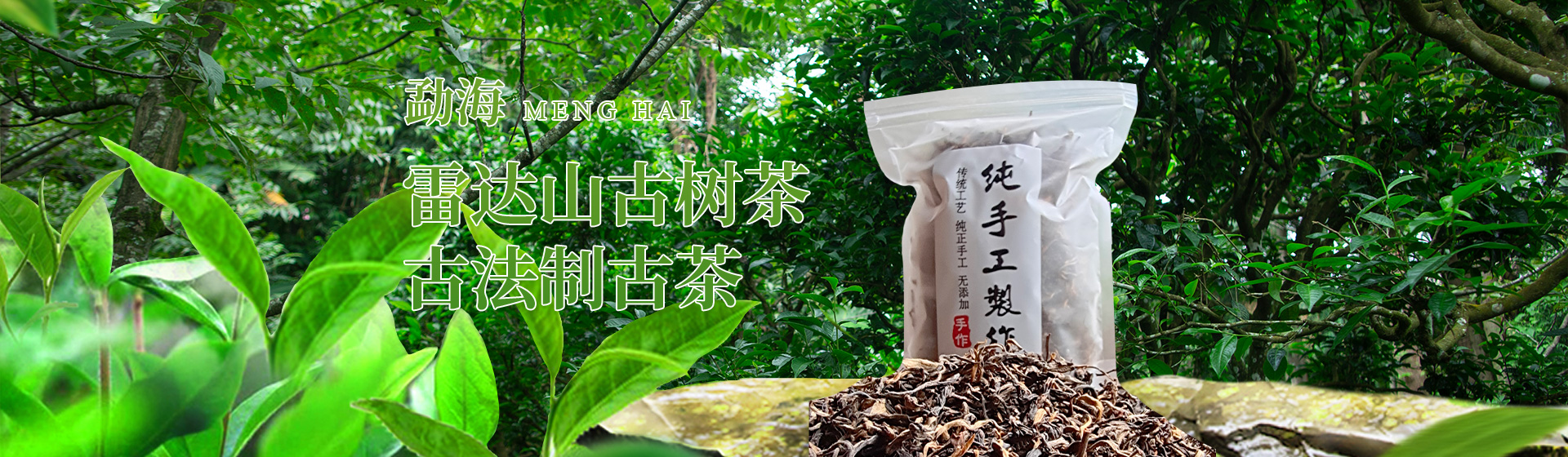 云南普洱茶购买_云南普洱茶怎么样_勐海县格朗和喜鑫茶叶初制所