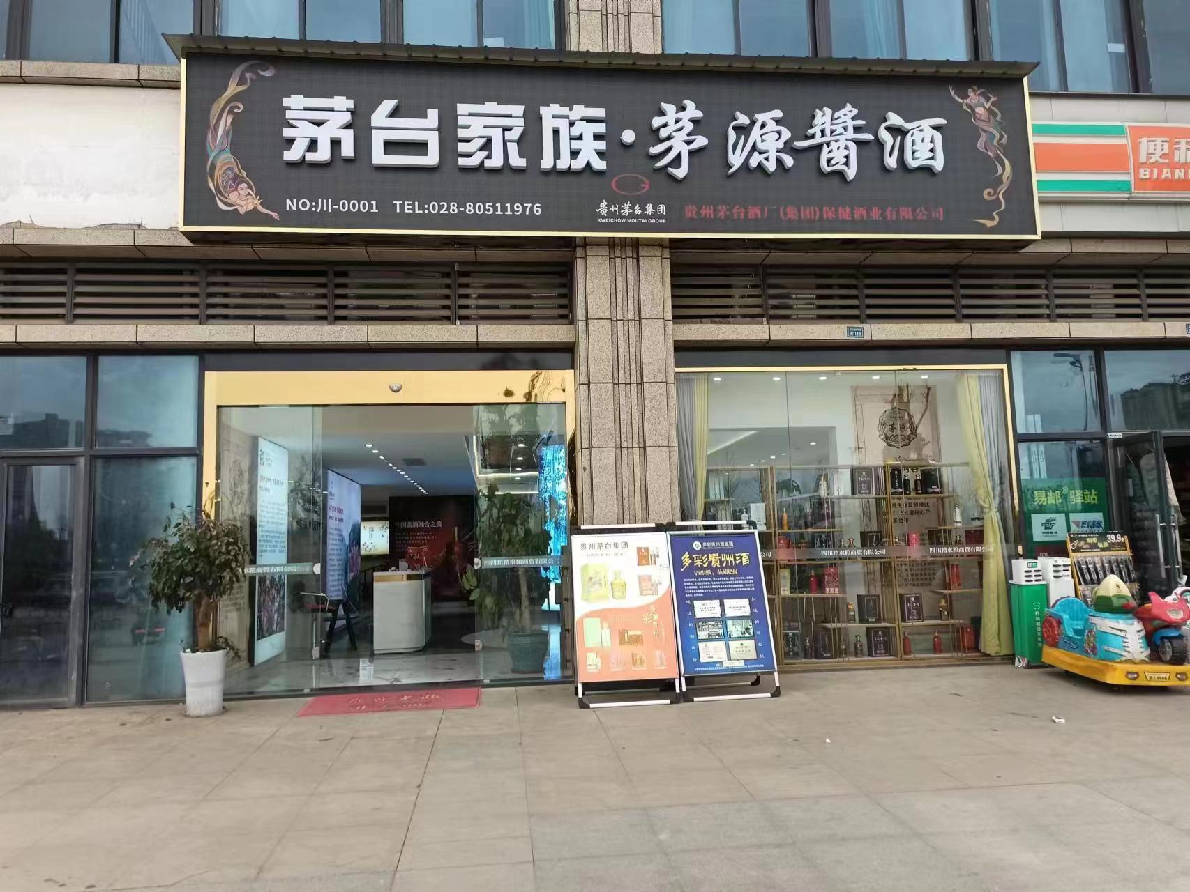 四川企业精水粮商贸门店环境_精水粮商贸联系人_四川精水粮商贸有限公司