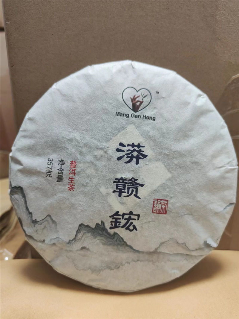 保山漭赣鋐茶叶加工_昌宁漭赣鋐茶叶销售_云南漭赣宏茶叶有限公司