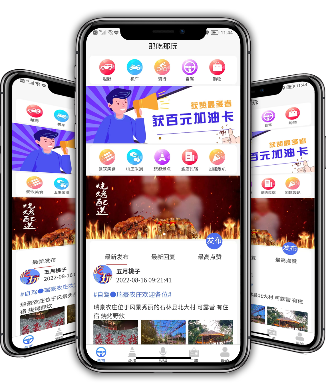 云南那吃那玩app合作_昆明那吃那玩app下载_云南创厨实业有限公司