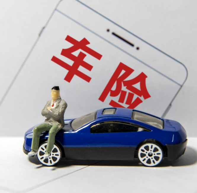 便宜的汽车保险电话_一般汽车保险商家_四川易氏二手车市场管理有限责任公司