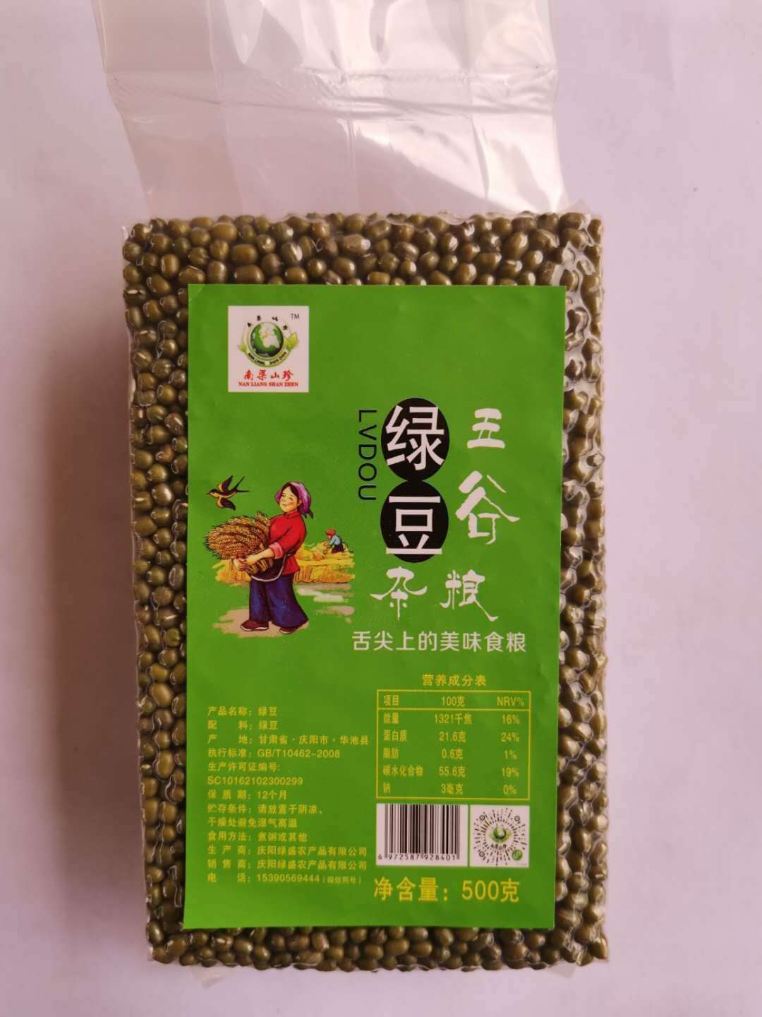绿小豆500克.jpg