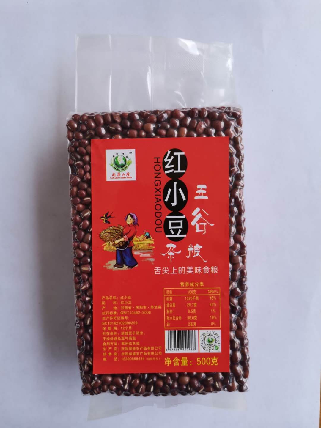 红小豆.jpg