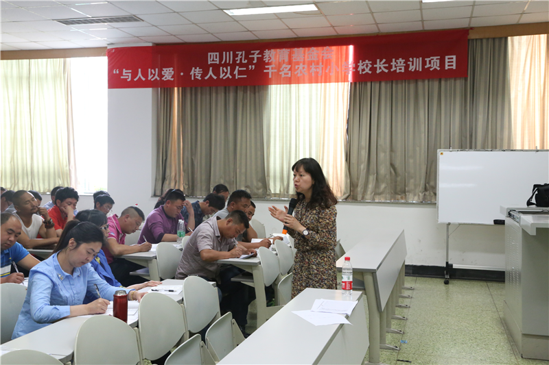 2015年5月第二期阿坝州农村小学校长培训简报1_副本.png