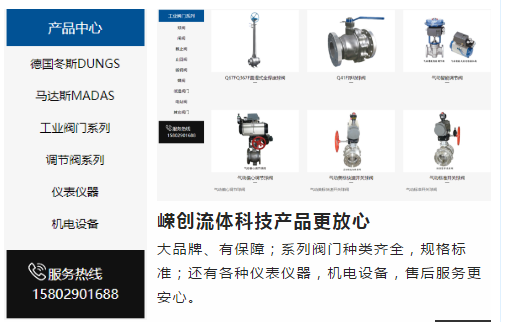 新时代下的“乘风破浪”：西安嵘创流体科技