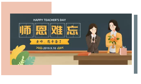 那些出现在我们人生中的“教师”们，都是推动我们不断学习的动力——嵘创流体科技