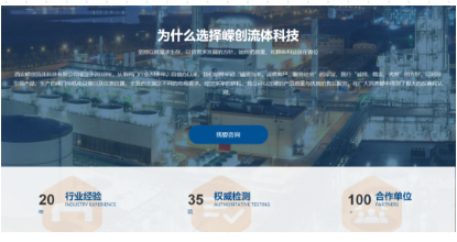 赋能服务，微笑暖冬，企业应如何重视服务？【嵘创流体科技】