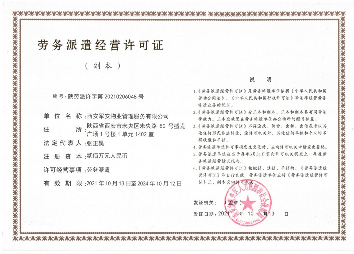 微信图片_20220317100542.jpg