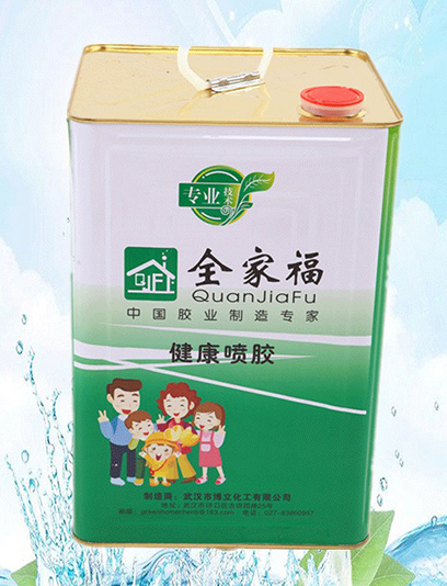 健康喷胶-全家福-1.jpg