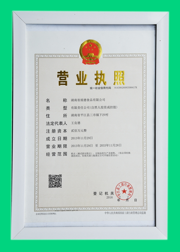 营业执照.jpg