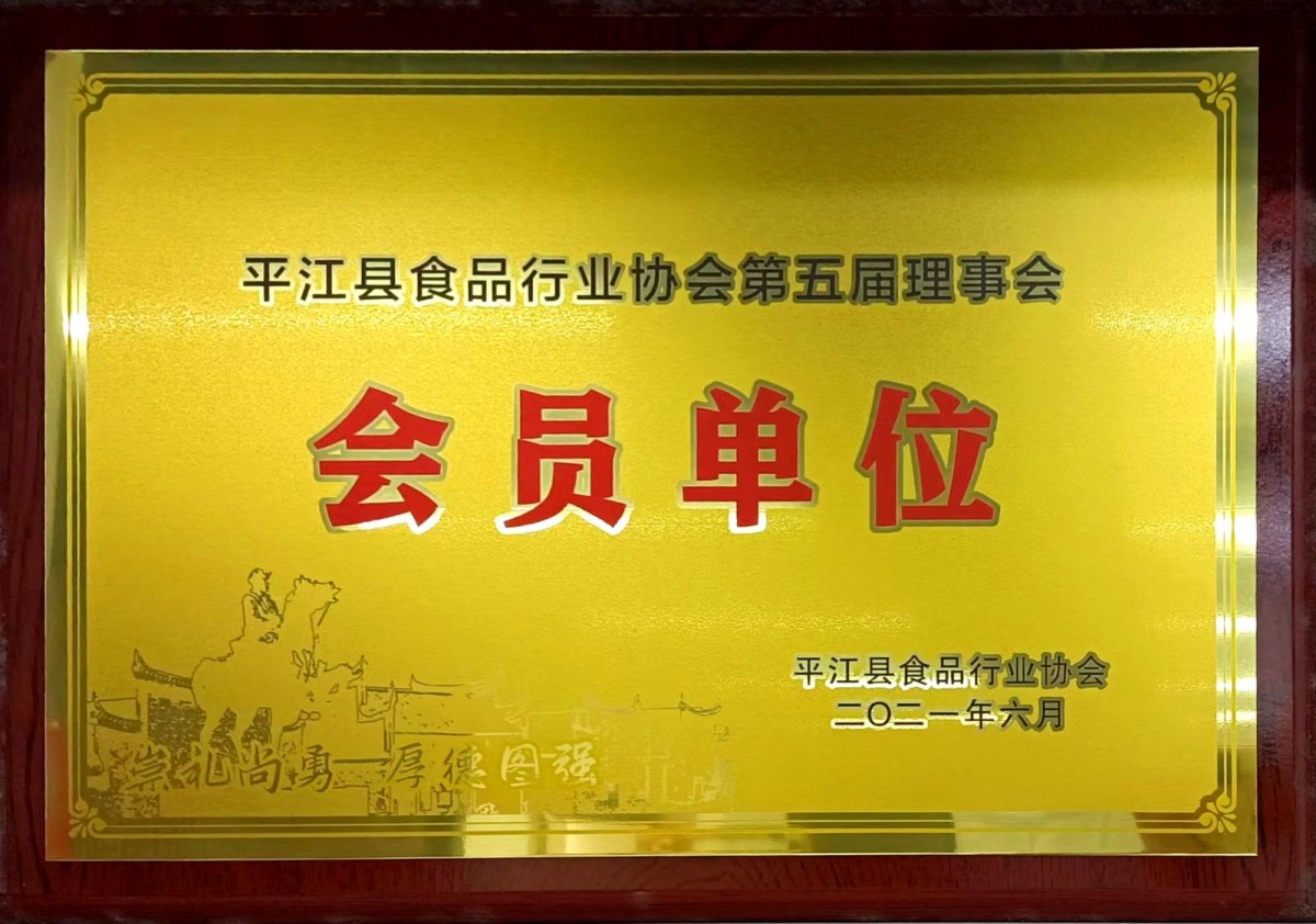 协会会员单位.jpg
