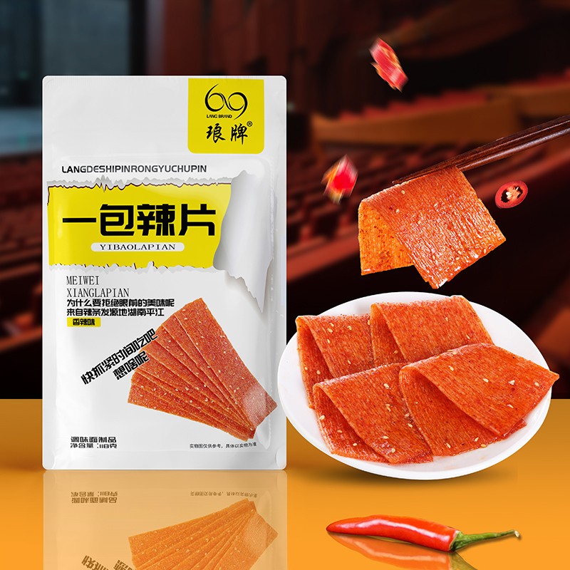 一包辣片.jpg