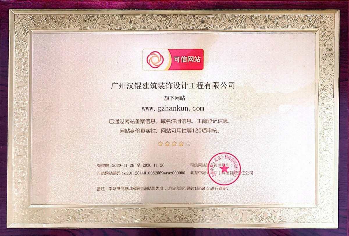 可信网站认证.jpg