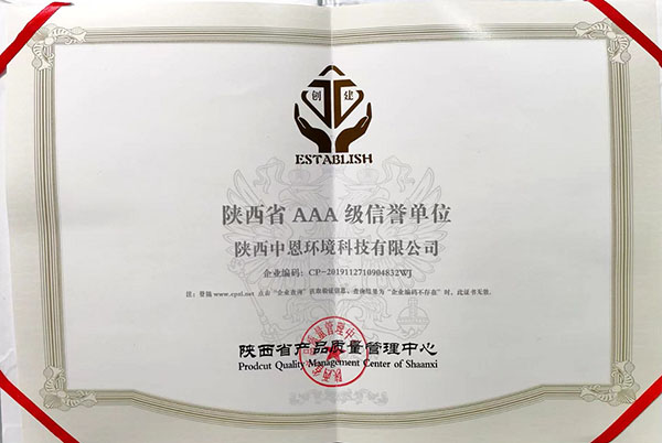 荣誉证书