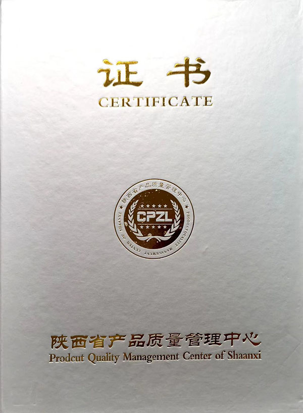 证书