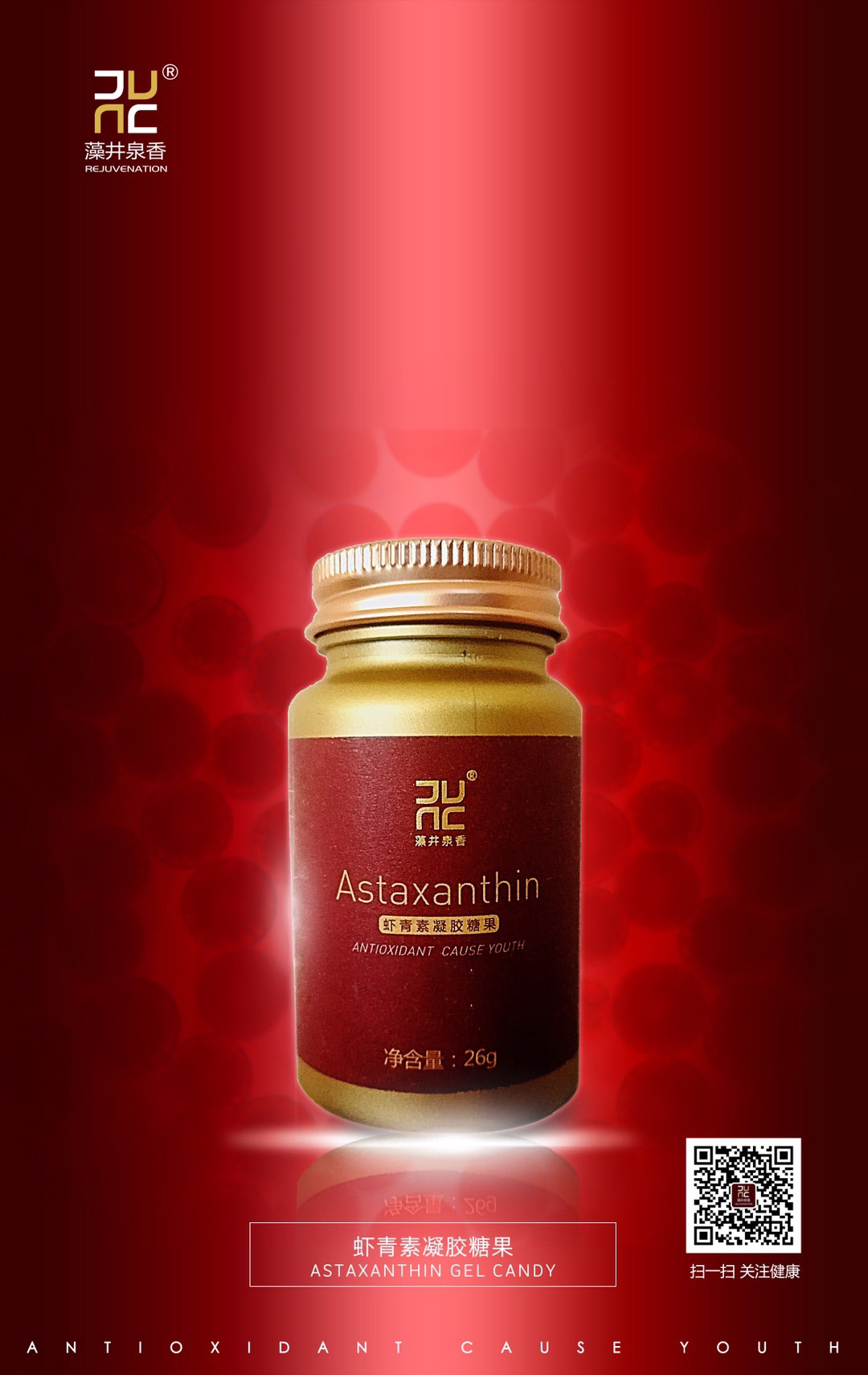 雨生红球藻藻粉_虾青素凝胶糖果_藻井泉香精华液_昆明藻井泉香生物
