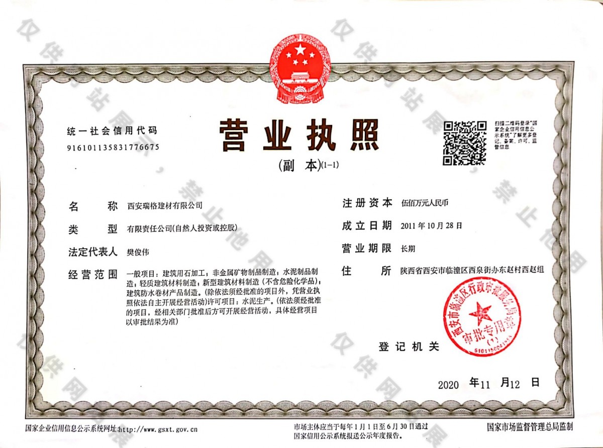 营业执照.jpg