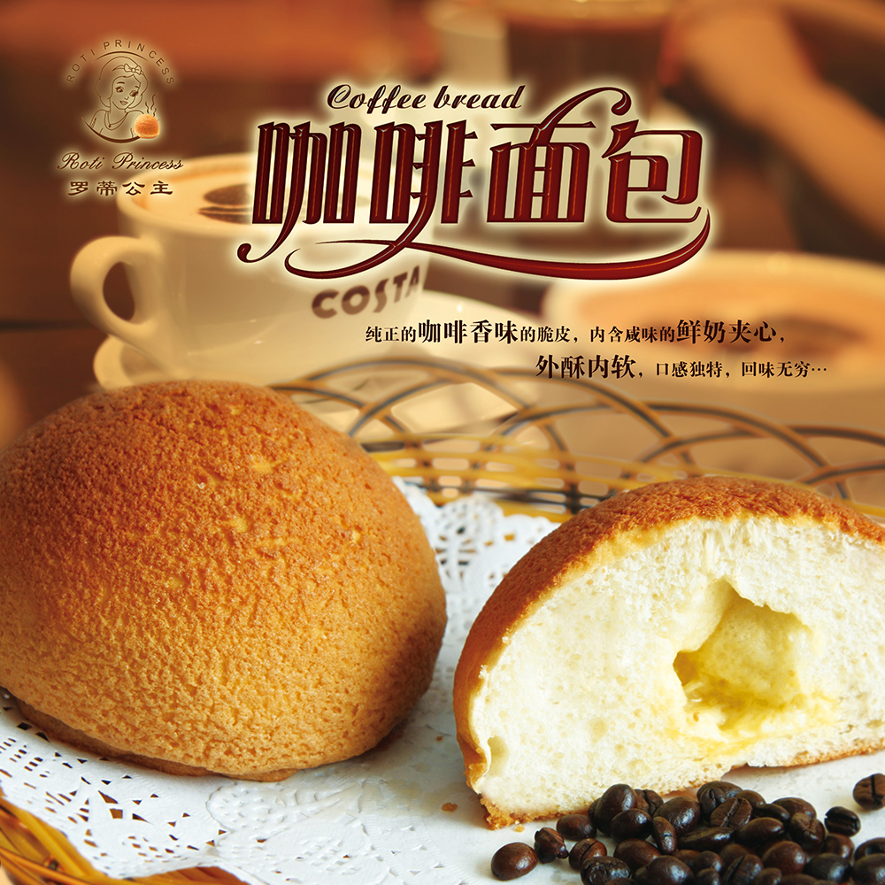 咖啡面包海报2.jpg
