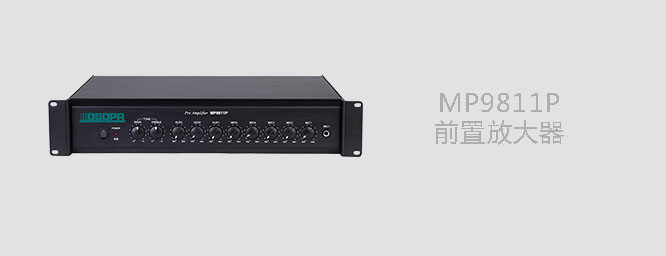 DSPPA前置放大器MP9811P