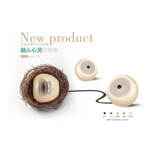 影K球形音箱AVK-8S
