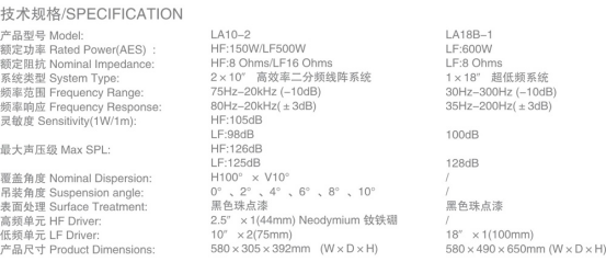 音箱参数1885.png