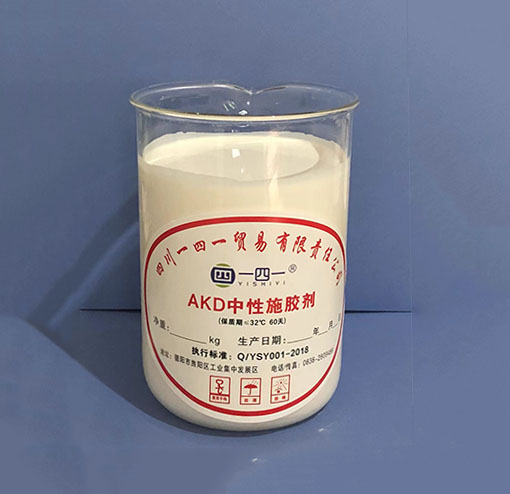 AKD中性施胶剂.jpg