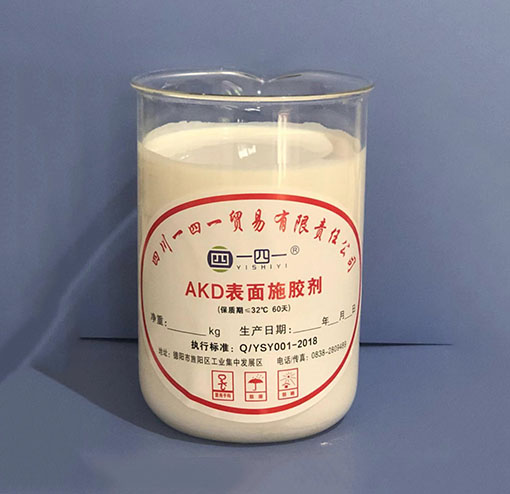 AKD表面施胶剂.jpg