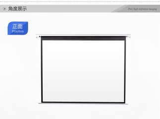 150寸幕布.jpg