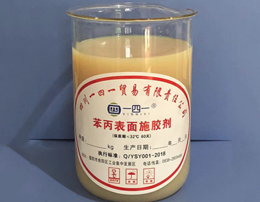 什么是造纸助剂，造纸助剂有哪些?【一四一贸易】