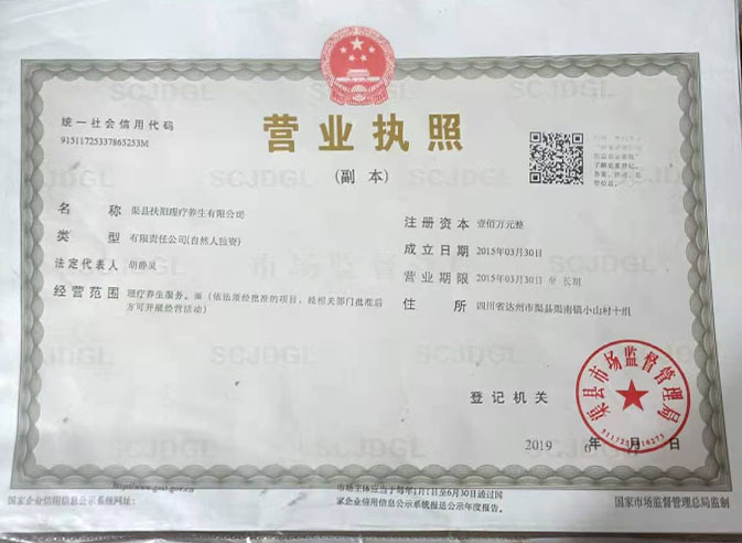 营业执照.jpg