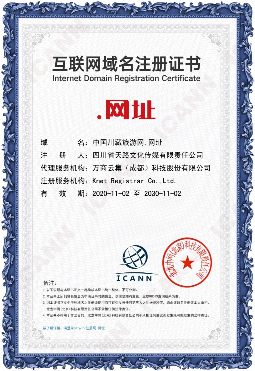 domain_cert (4)(1).jpg