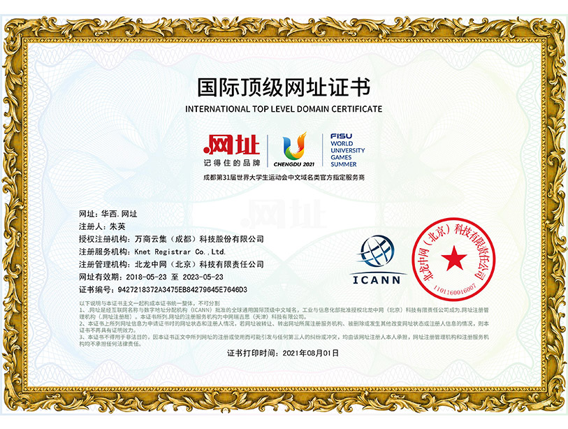 华西.网址.jpg