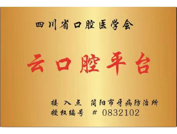 云口腔平台.jpg