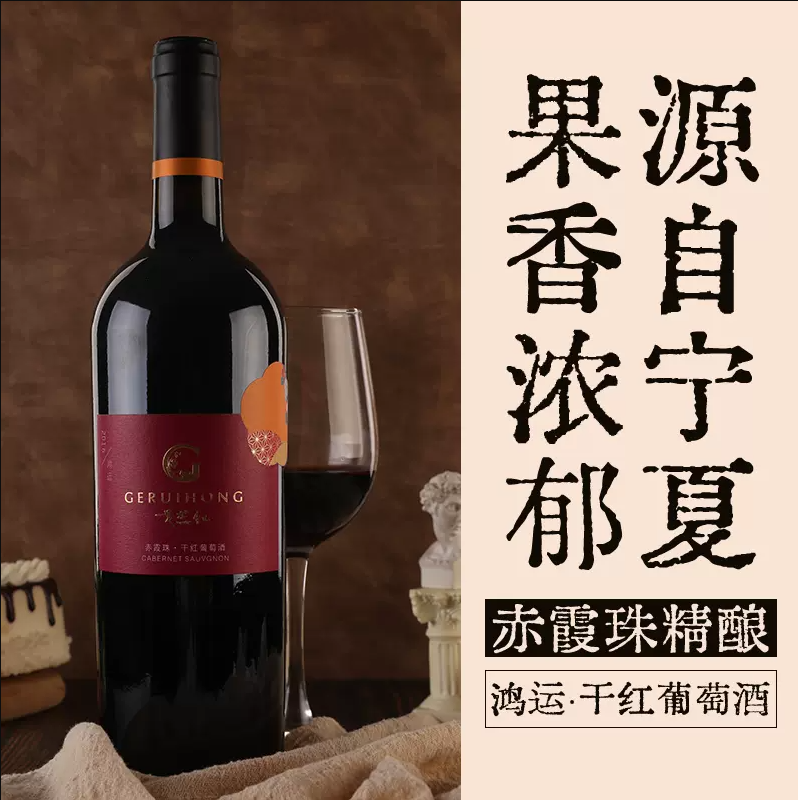 Looking for the perfect wine to pair with dinner? Check out these affordable options from Ningxia!