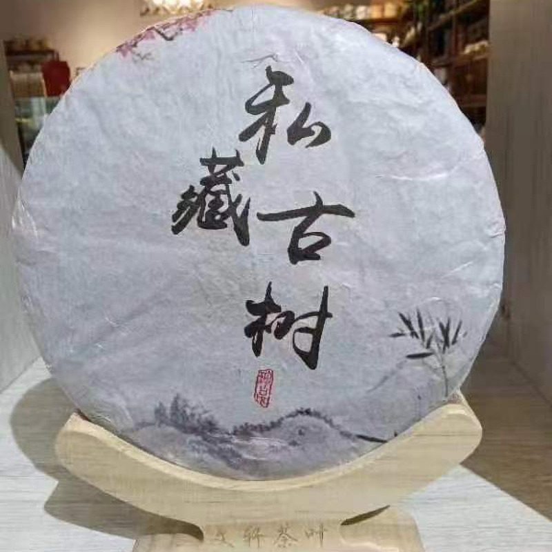 邦东古茶批发_云南古茶有哪些_昆明官渡区徐安能茶叶店