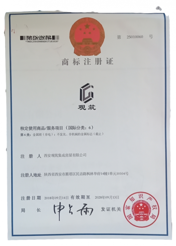 商標證書.png